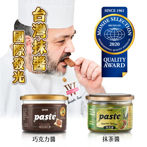 恭賀! paste焙司特抹茶醬連續兩年榮獲Monde Selection銀牌殊榮
