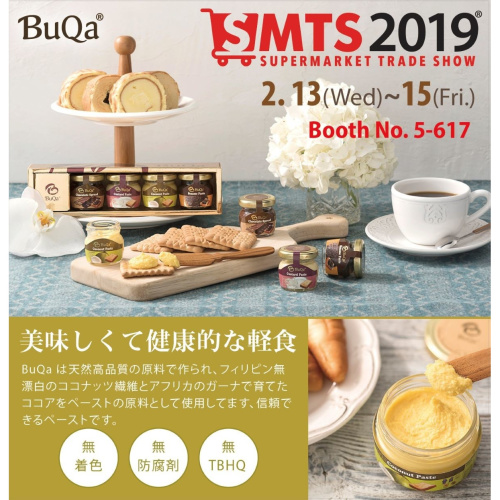 2019東京超市展