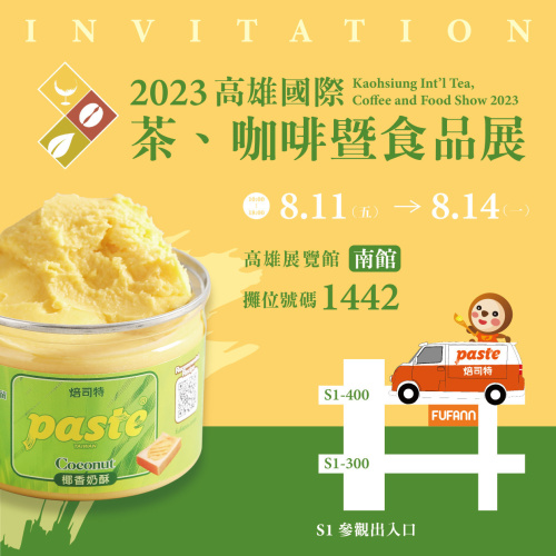 2023 Kaohsiung Int'l Tea,Coffee and Food Show